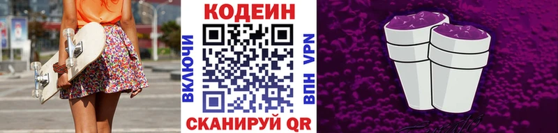 гидра ССЫЛКА  Заозёрск  Кодеиновый сироп Lean напиток Lean (лин)  где продают наркотики 