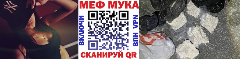МЕФ мука  Заозёрск 