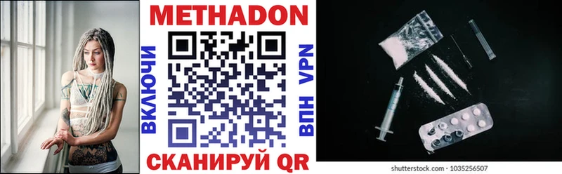 МЕТАДОН methadone  Заозёрск 