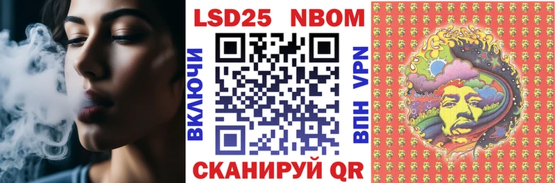Марки 25I-NBOMe 1,8мг  купить наркоту  Заозёрск 